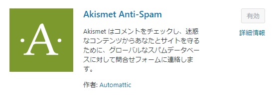 cocoon-Akismet-Anti-Spam