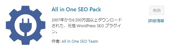 cocoon-All-in-One-SEOPack