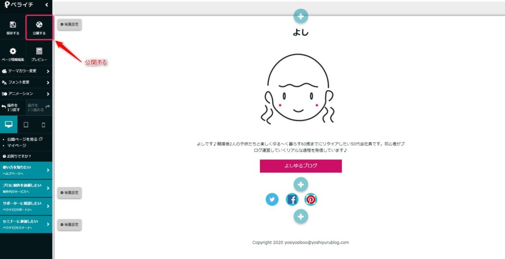 peraichi-Registration
