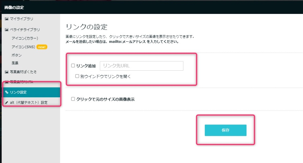 peraichi-Registration