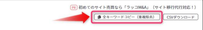 related-keywords-copy