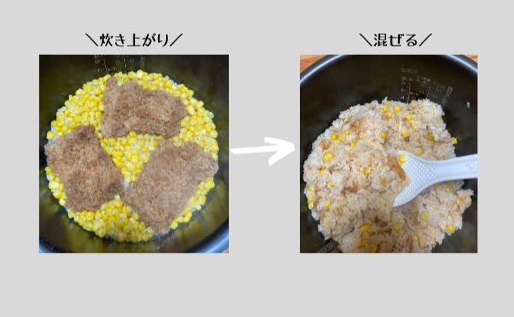 Famichiki-rice-recipe